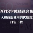 福彩3d彩吧论坛图谜字谜总汇
